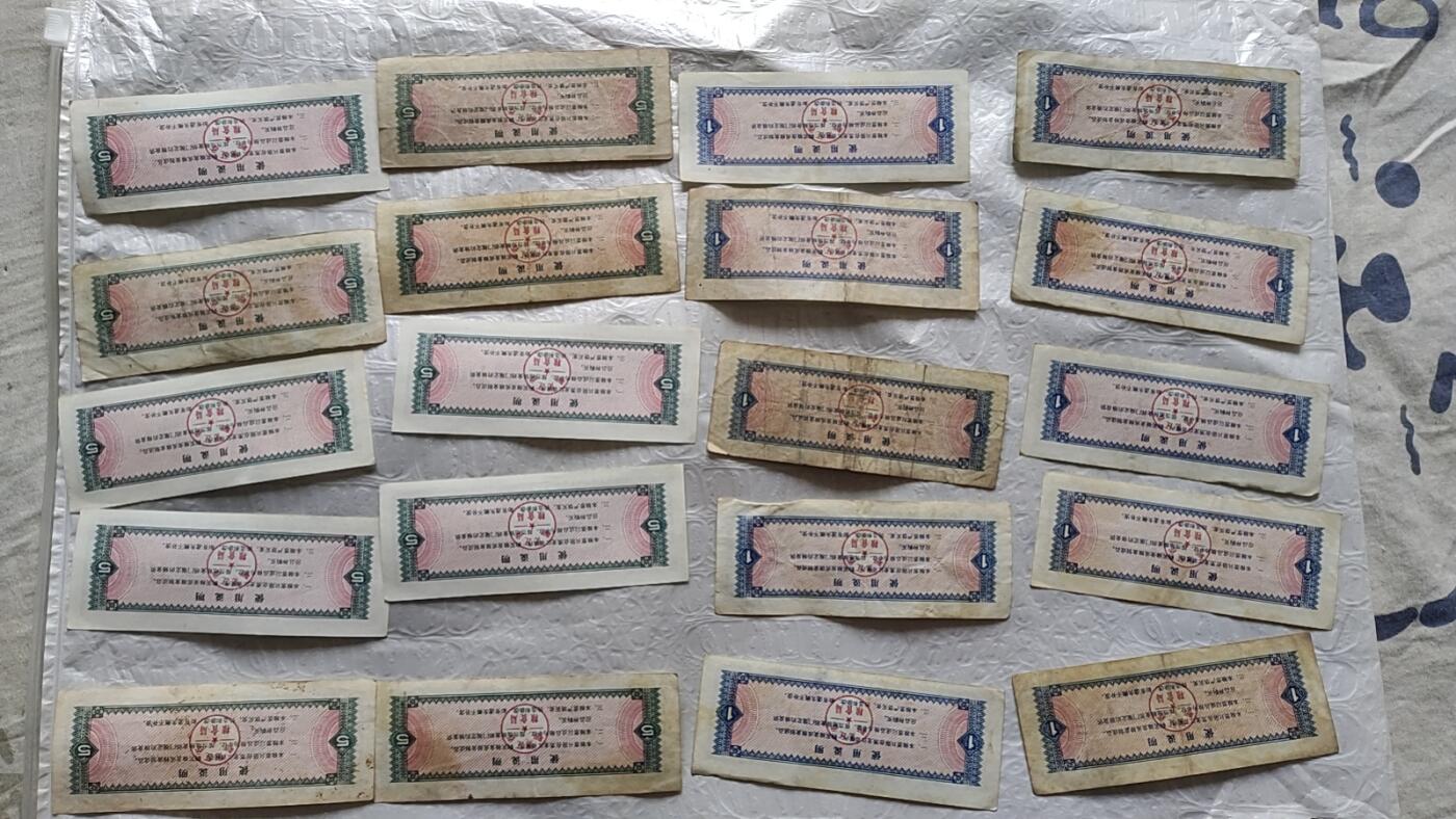 祥泰嘉鸿拍卖会 粮票