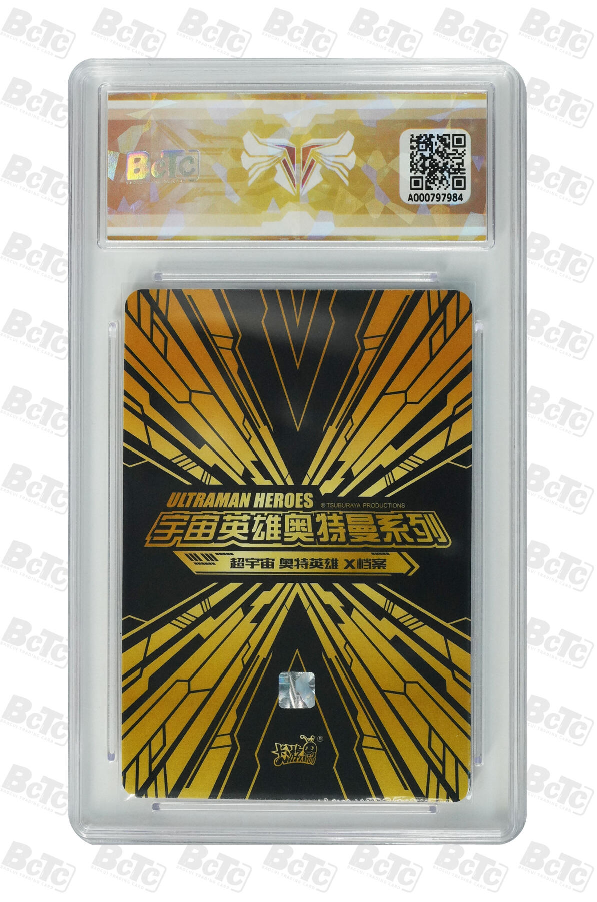 霸总卡牌第四期 【小隐藏】布莱泽奥特曼 法多兰盔甲 PRISTINE