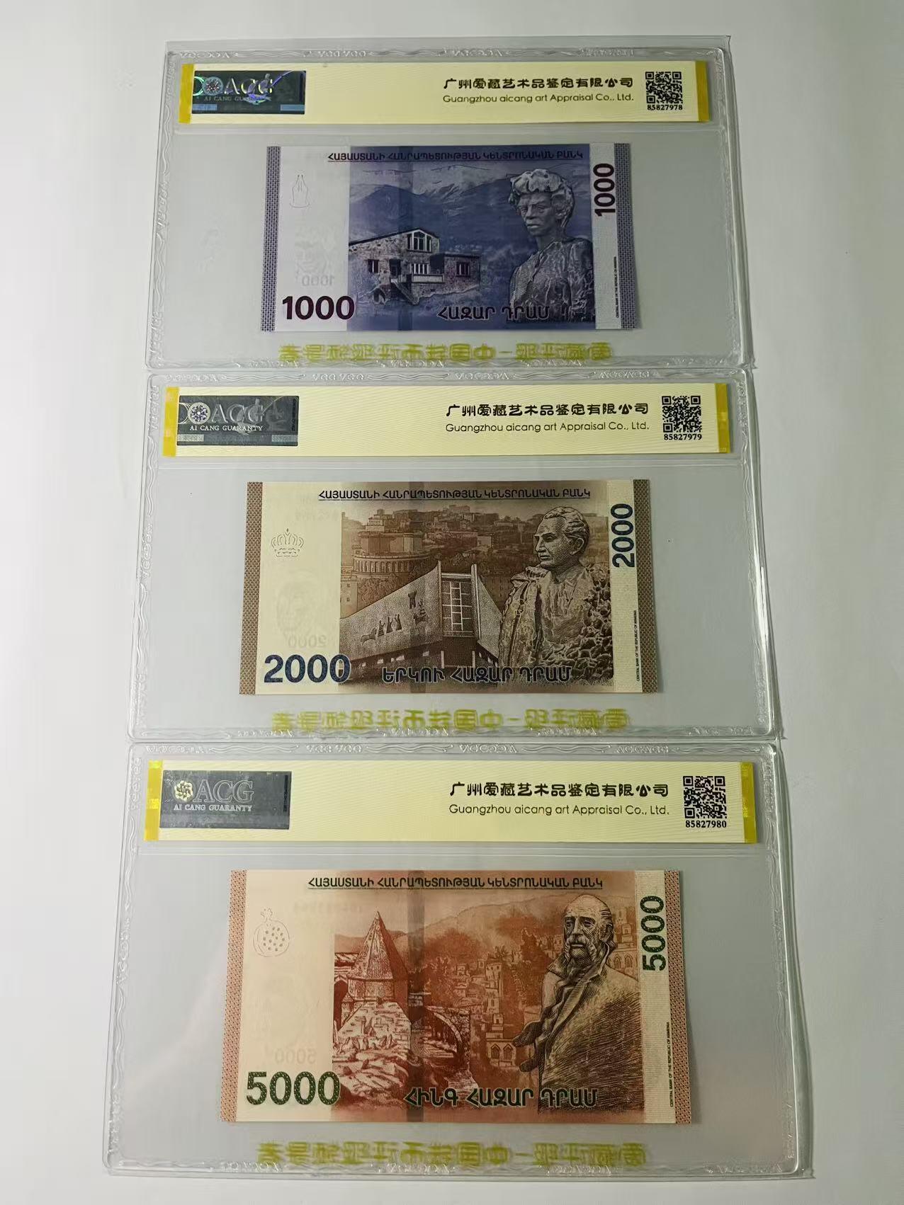 【礼羽收藏】🌏世界钱币拍卖第131期 （一组3张）亚美尼亚1000，2000，5000元；爱藏ACG均为68分EPQ三星，1000首发冠为冠军分，2000大黑星为亚军分，5000亚军分；