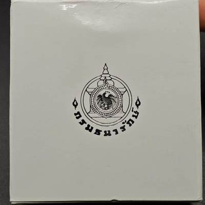  【淘币小摊】限时拍第八百八十九拍   散币套币纸币邮品场    每周一统一发货 - 泰国20泰铢精制纪念币盒装