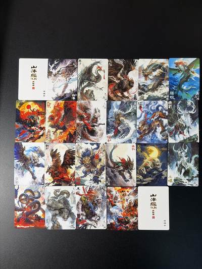 NO.29 好又多金牌大场，每周一站式配齐，方便凑单！（卖家送拍0抽成！周6晚9点截拍！） - 【套卡】百里 山海经 异兽篇 普卡