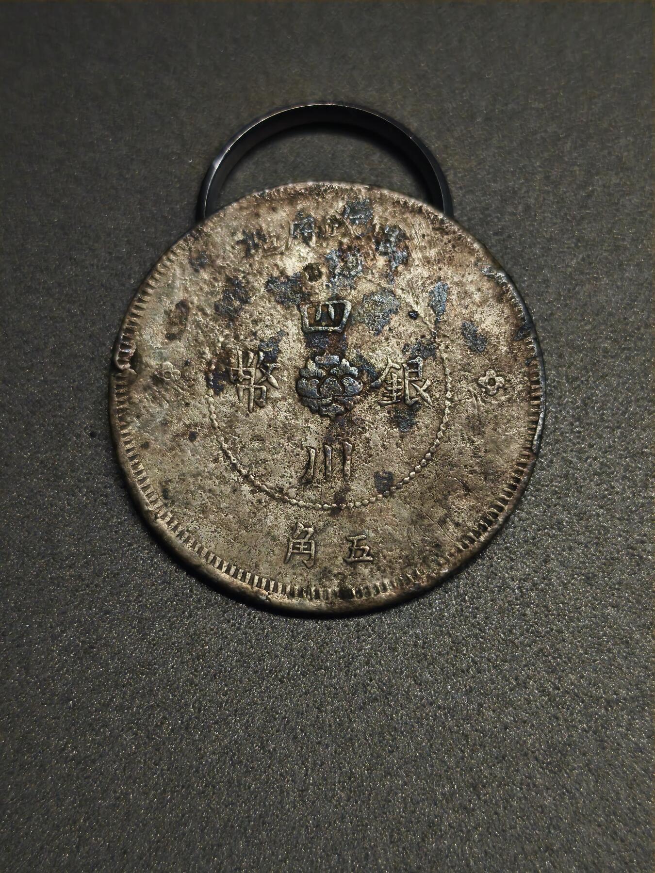 机制币银元拍场 臻品多多 大汉伍角银币 比大汉壹圆少的多 正面底板不错 黄油彩非常漂亮 包老保真