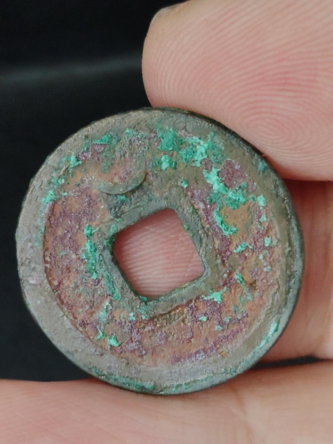 猩哥外币小铺➨【第227场】 开元通宝