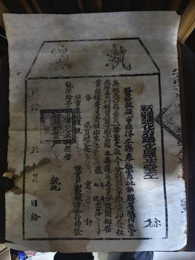 124期新疆红钱粟特钱币丝路钱币专场 - 同治年新疆地区老执照