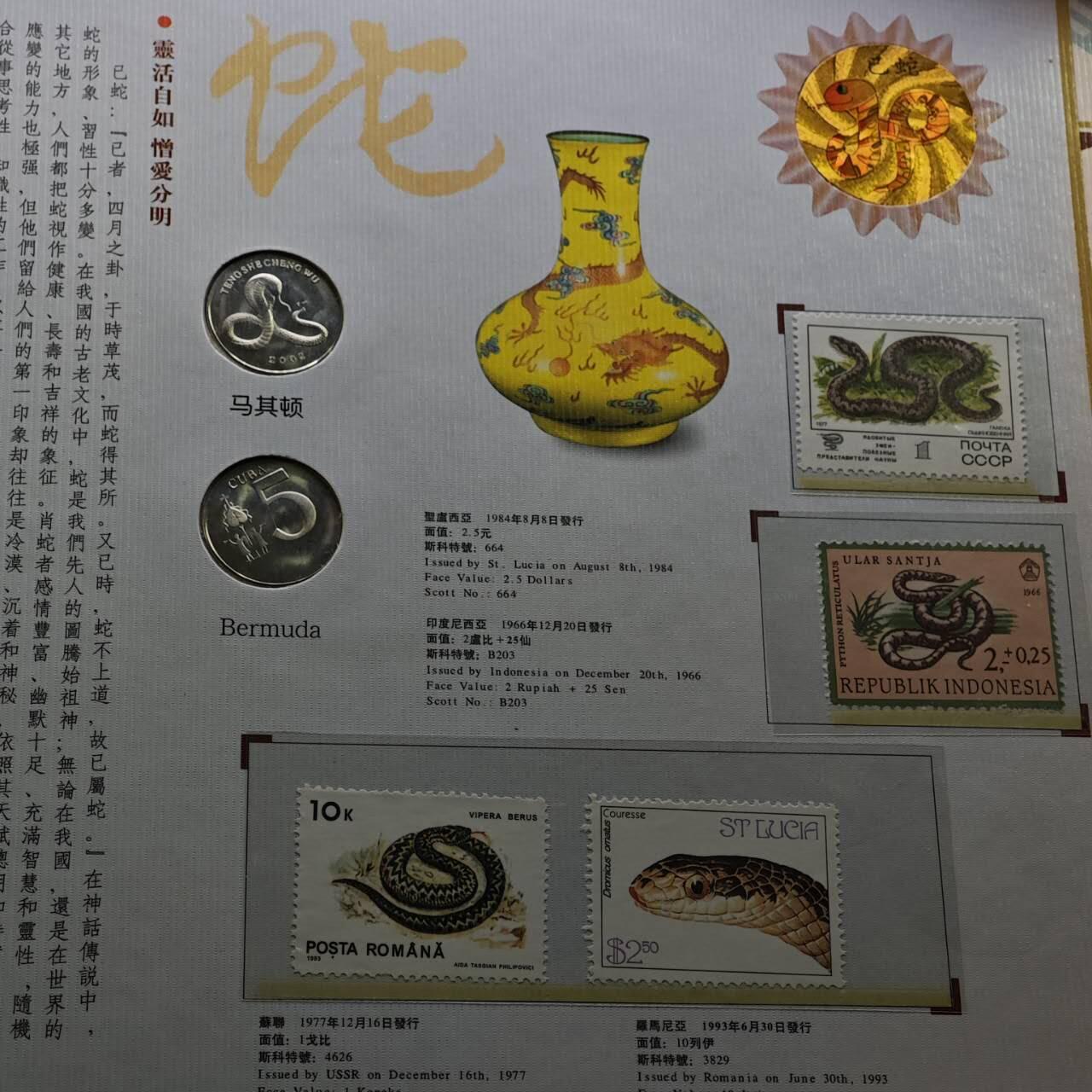  【淘币小摊】限时拍第八百八十九拍   散币套币纸币邮品场    每周一统一发货