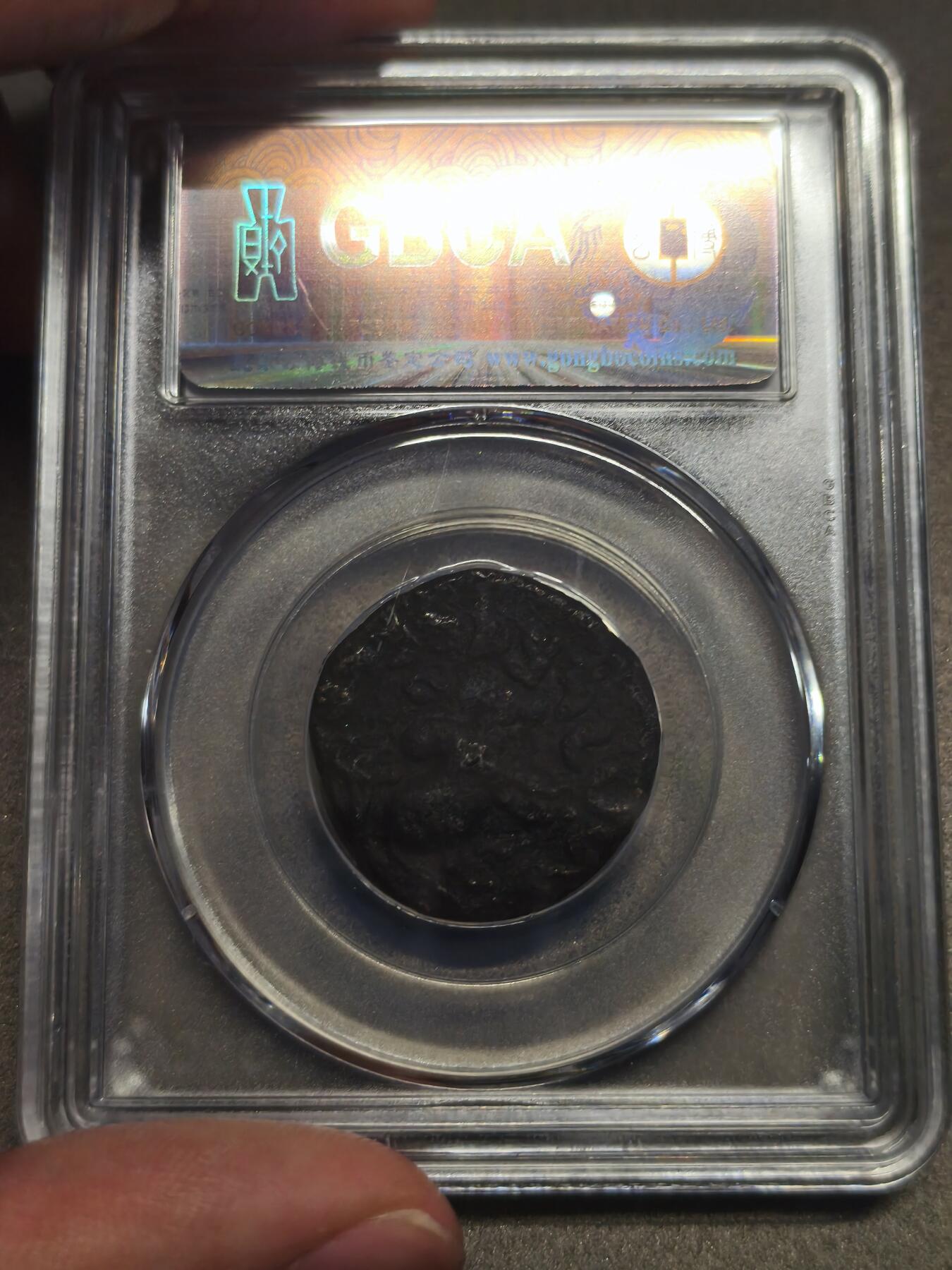 机制币银元拍场 臻品多多