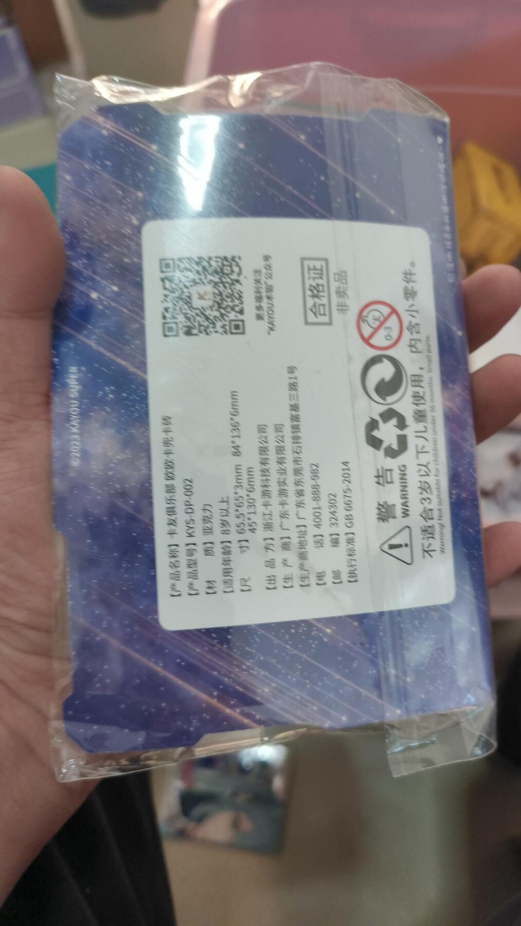 霸总卡牌第四期