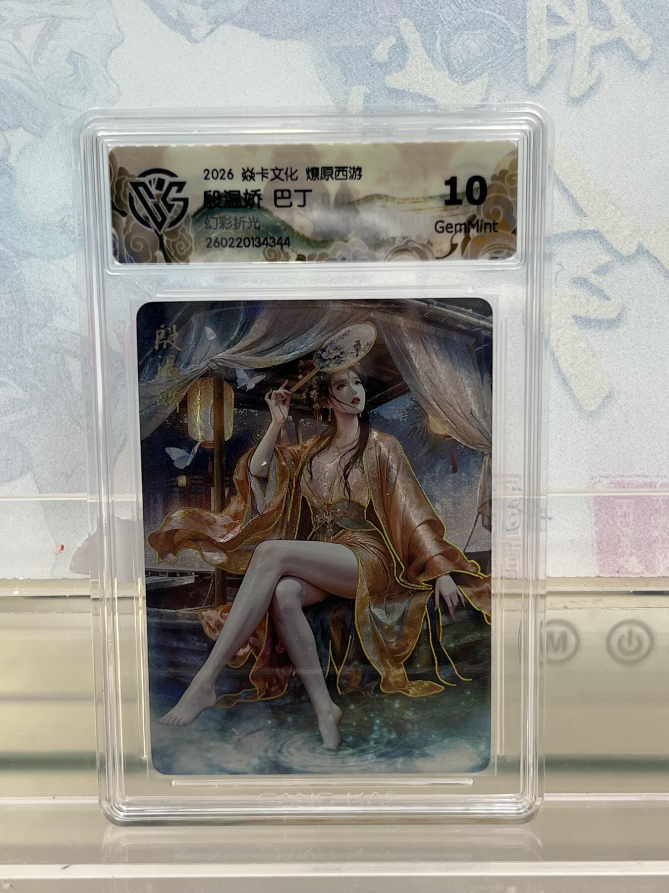 麦趣喜第四场 新品尝鲜专场 (4月2号周四晚上22点截拍，专注买家市场，福利拉满) 