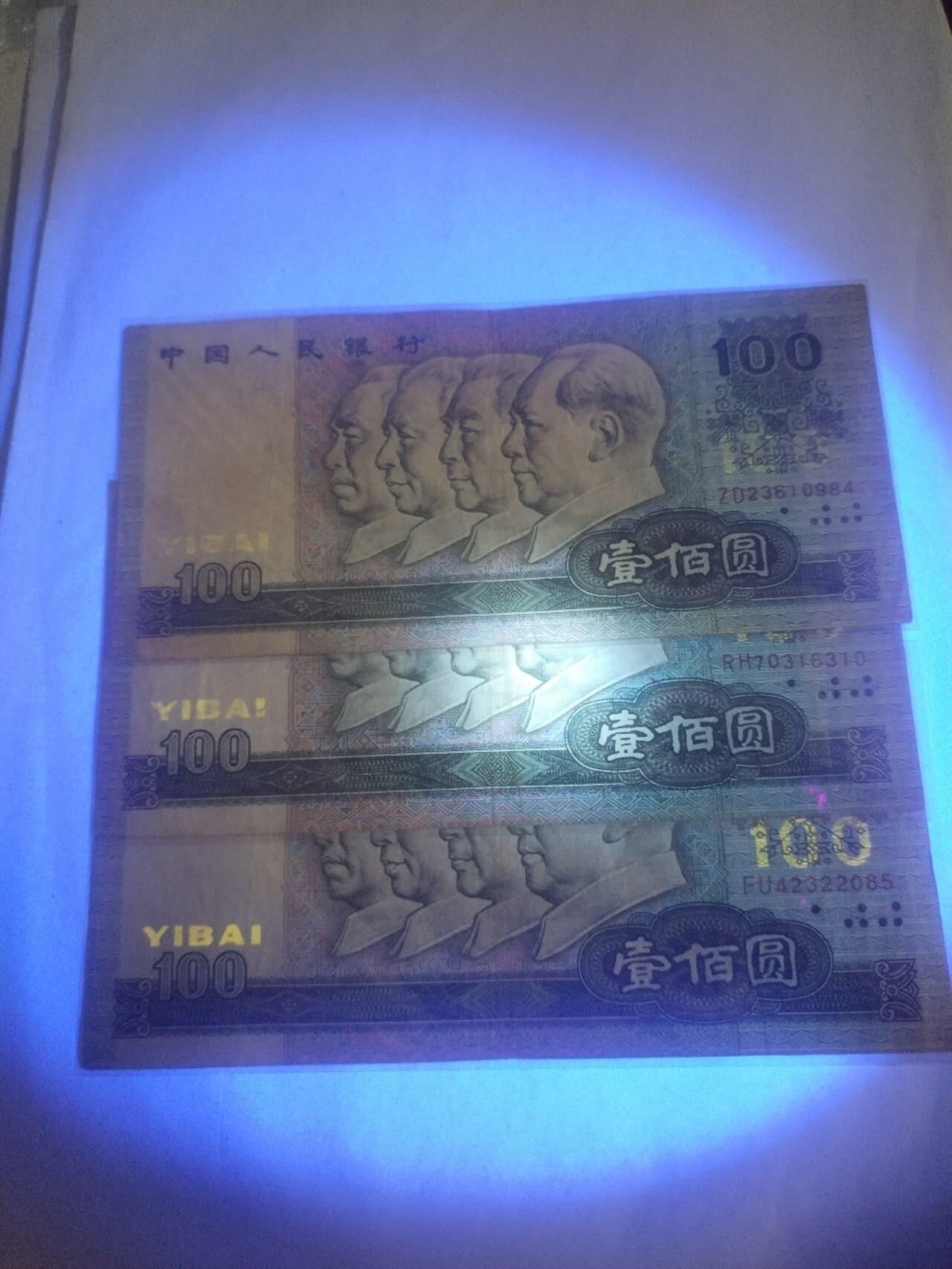 纸币 90100  3张。