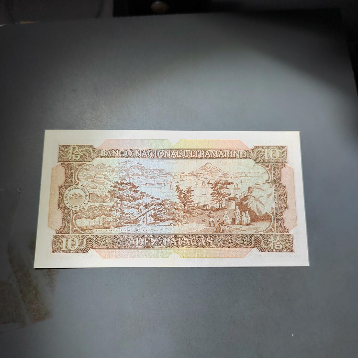 PCAI钱币  4-797  人民币香港纸币小专场