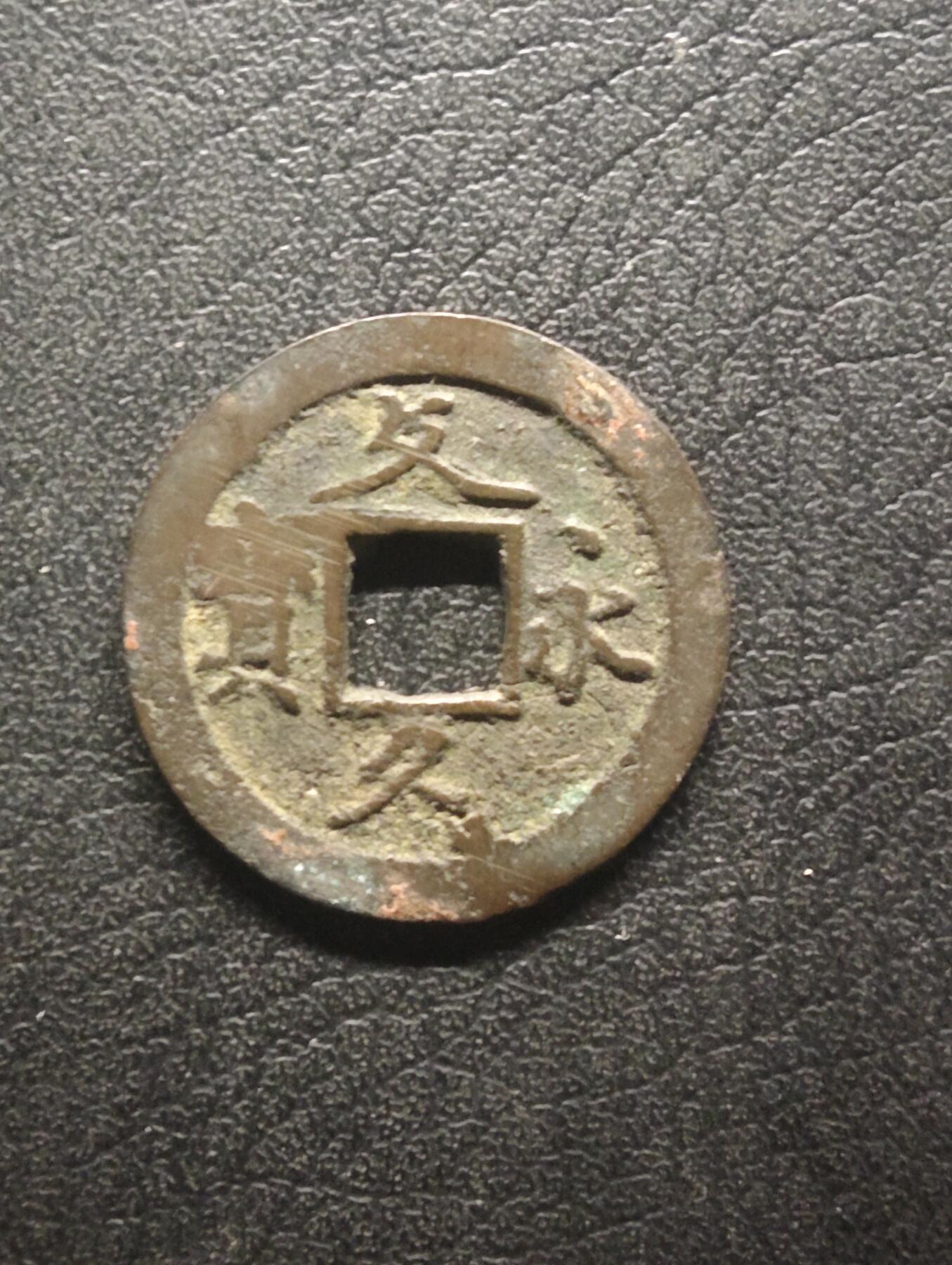 荟藏特别场次第十四期——“社长的硬币堆”