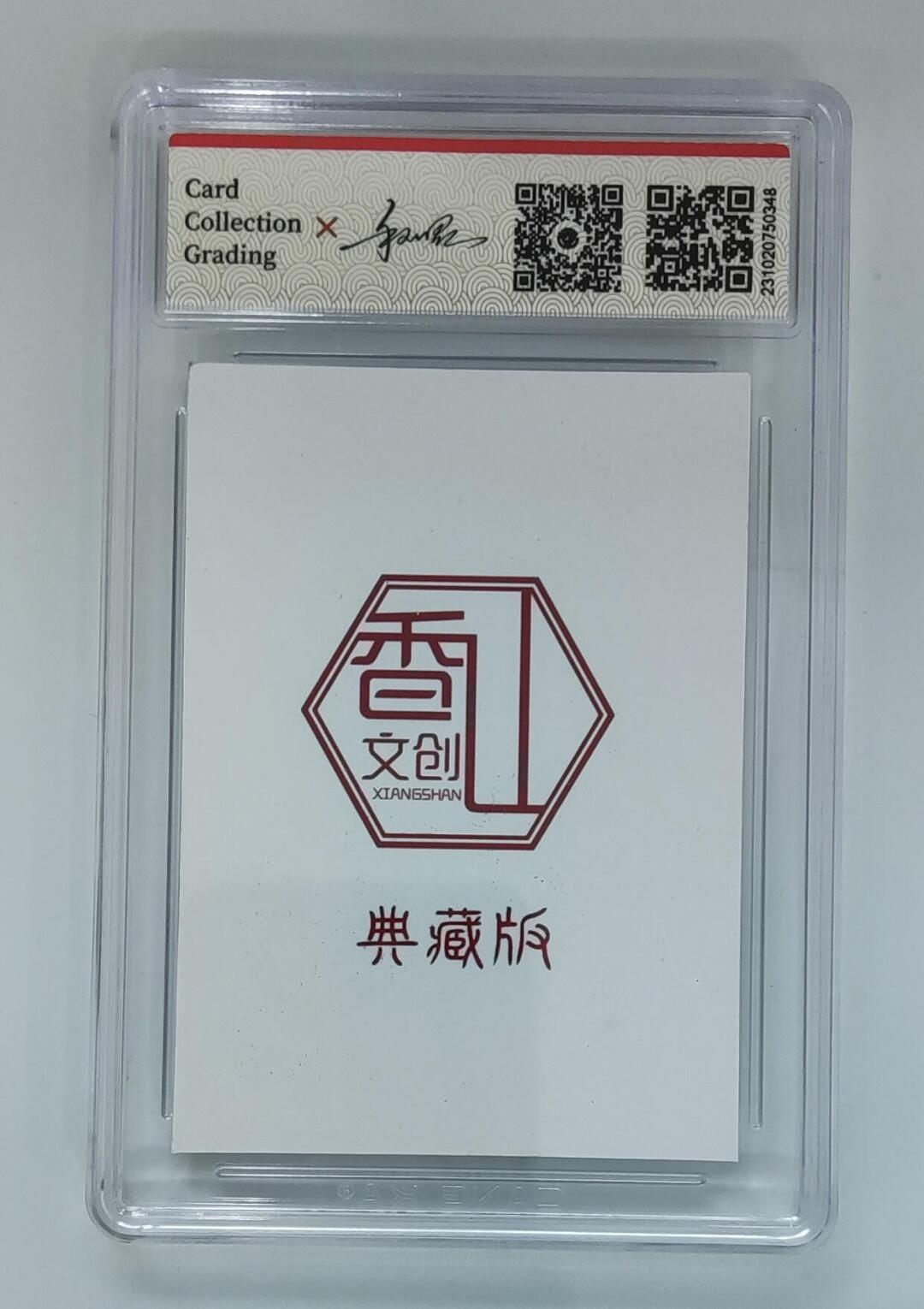 霸总卡牌第四期