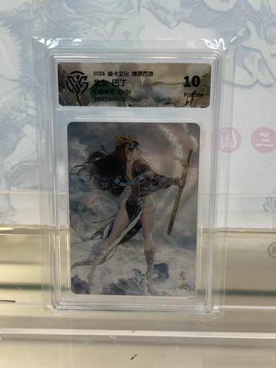 麦趣喜第四场 新品尝鲜专场 (4月2号周四晚上22点截拍，专注买家市场，福利拉满)  - 【限编】焱卡西游4 龙女 幻彩折光 22/30 10P (较高分）