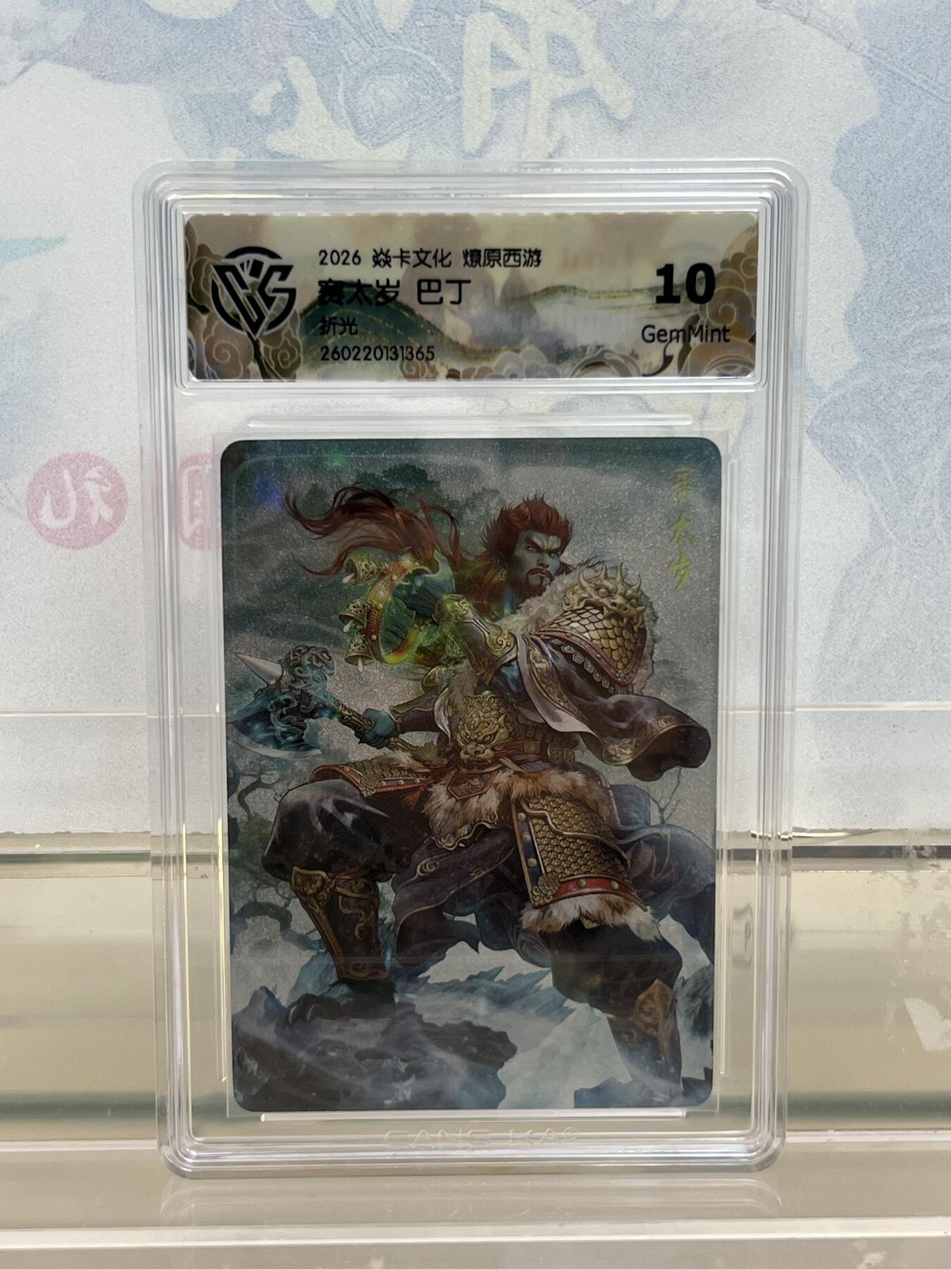 麦趣喜第四场 新品尝鲜专场 (4月2号周四晚上22点截拍，专注买家市场，福利拉满) 