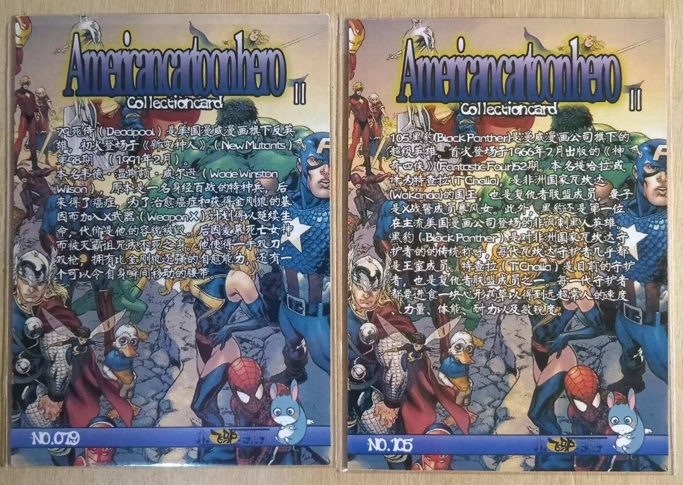 龙虎卡牌-八一场（满200元包邮，无佣金，每周六结拍，欢迎送拍） 彩闪电张 美漫卡牌 死侍阳光彩虹小白马+毒液