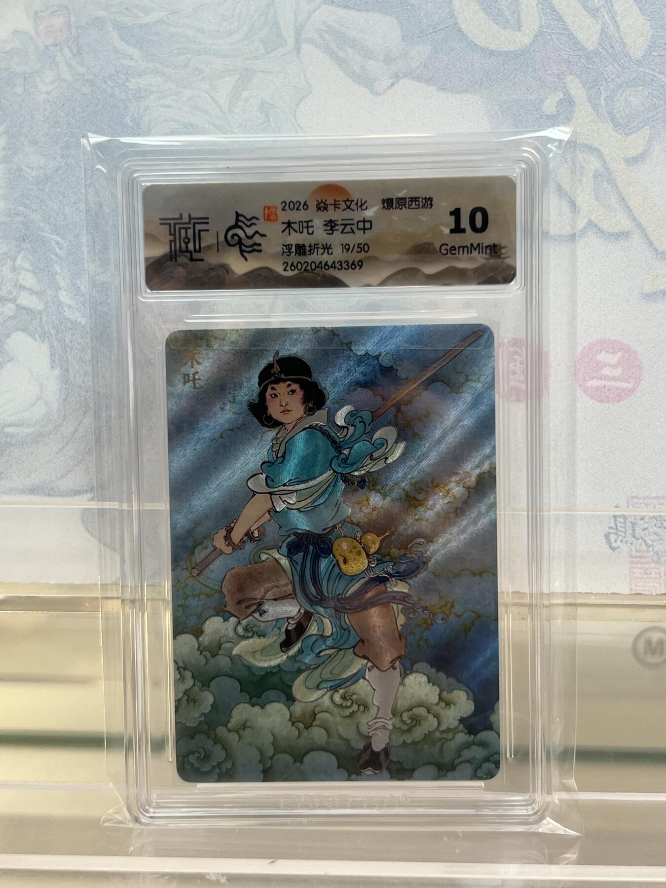 麦趣喜第四场 新品尝鲜专场 (4月2号周四晚上22点截拍，专注买家市场，福利拉满) 