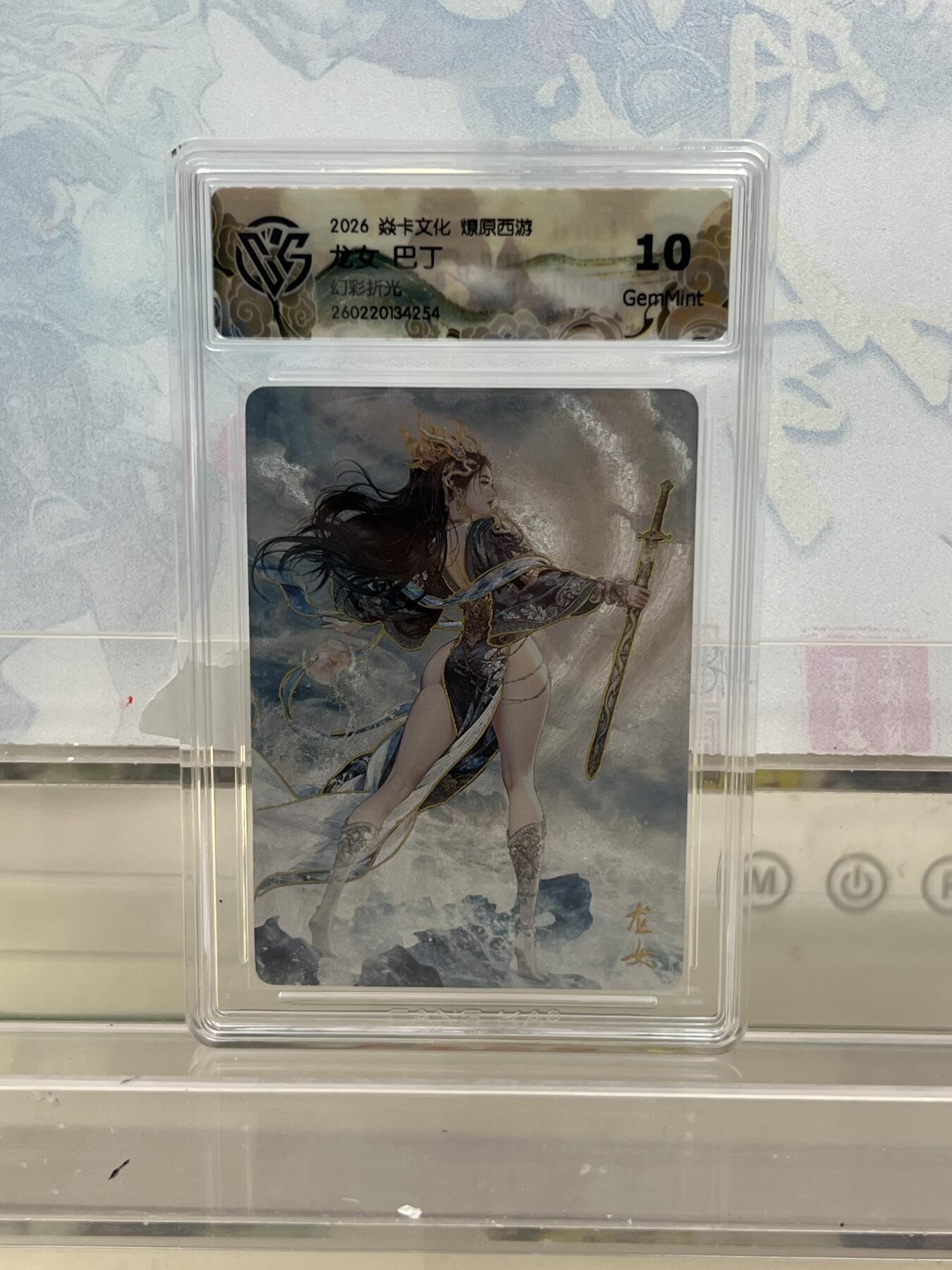 麦趣喜第四场 新品尝鲜专场 (4月2号周四晚上22点截拍，专注买家市场，福利拉满) 