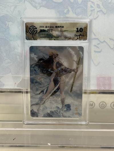 麦趣喜第四场 新品尝鲜专场 (4月2号周四晚上22点截拍，专注买家市场，福利拉满)  - 焱卡西游4 龙女 幻彩折光 10G