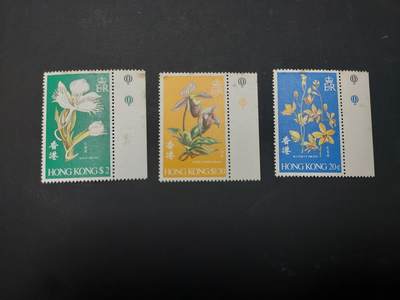 博彦收藏    4月8日 8点 邮票专场 - 香港兰花带边有黄 上品