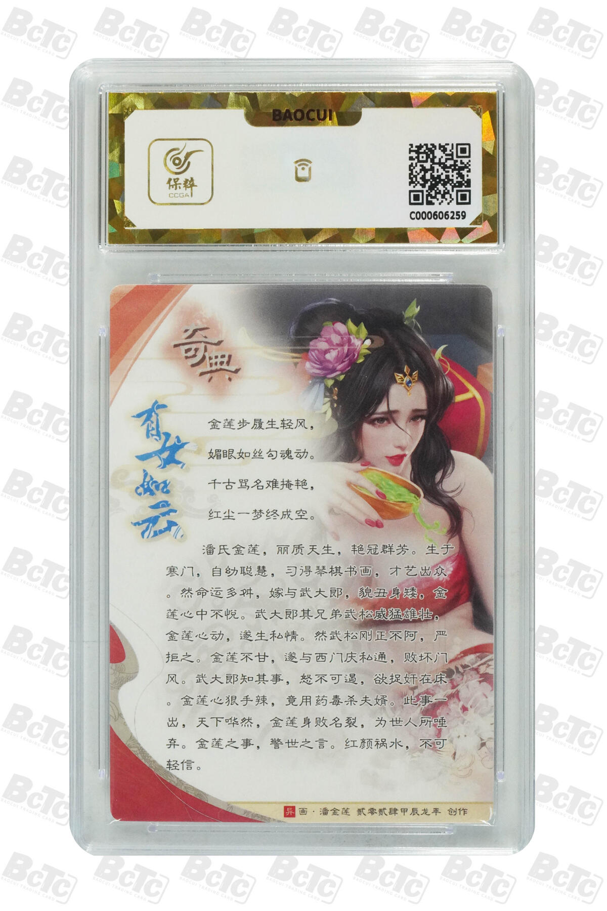 阳大大卡牌拍卖第107期（持续收拍品，周五晚上九点截拍，进群福利早知道）