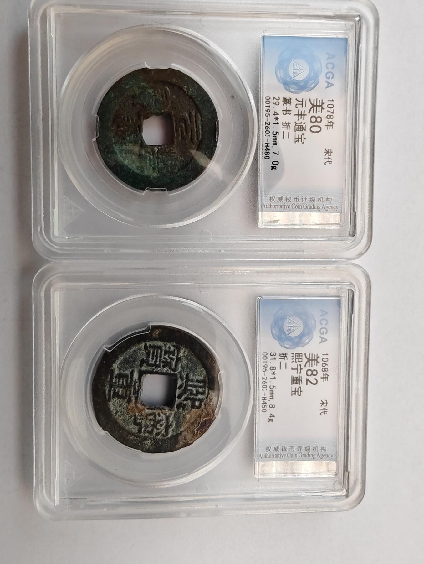 10枚ACGA评级古币全套打包出！