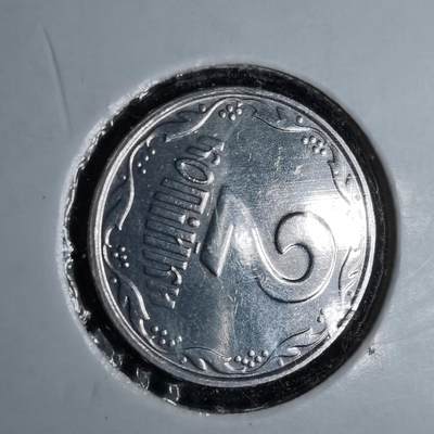 沼泽如烟--第1043场 - 乌克兰2005年2戈比