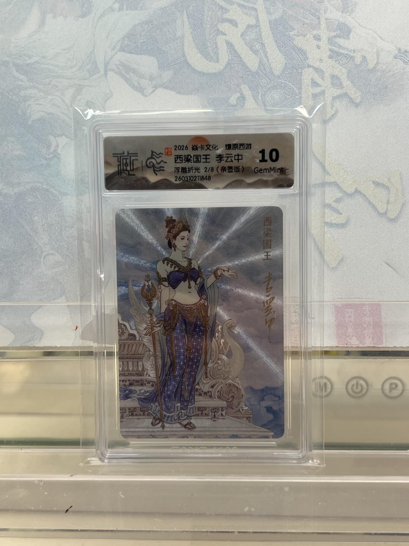 麦趣喜第四场 新品尝鲜专场 (4月2号周四晚上22点截拍，专注买家市场，福利拉满) 