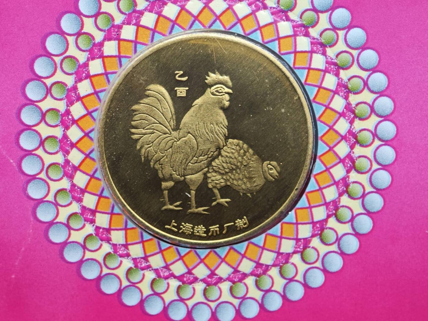  【淘币小摊】限时拍第八百八十九拍   散币套币纸币邮品场    每周一统一发货