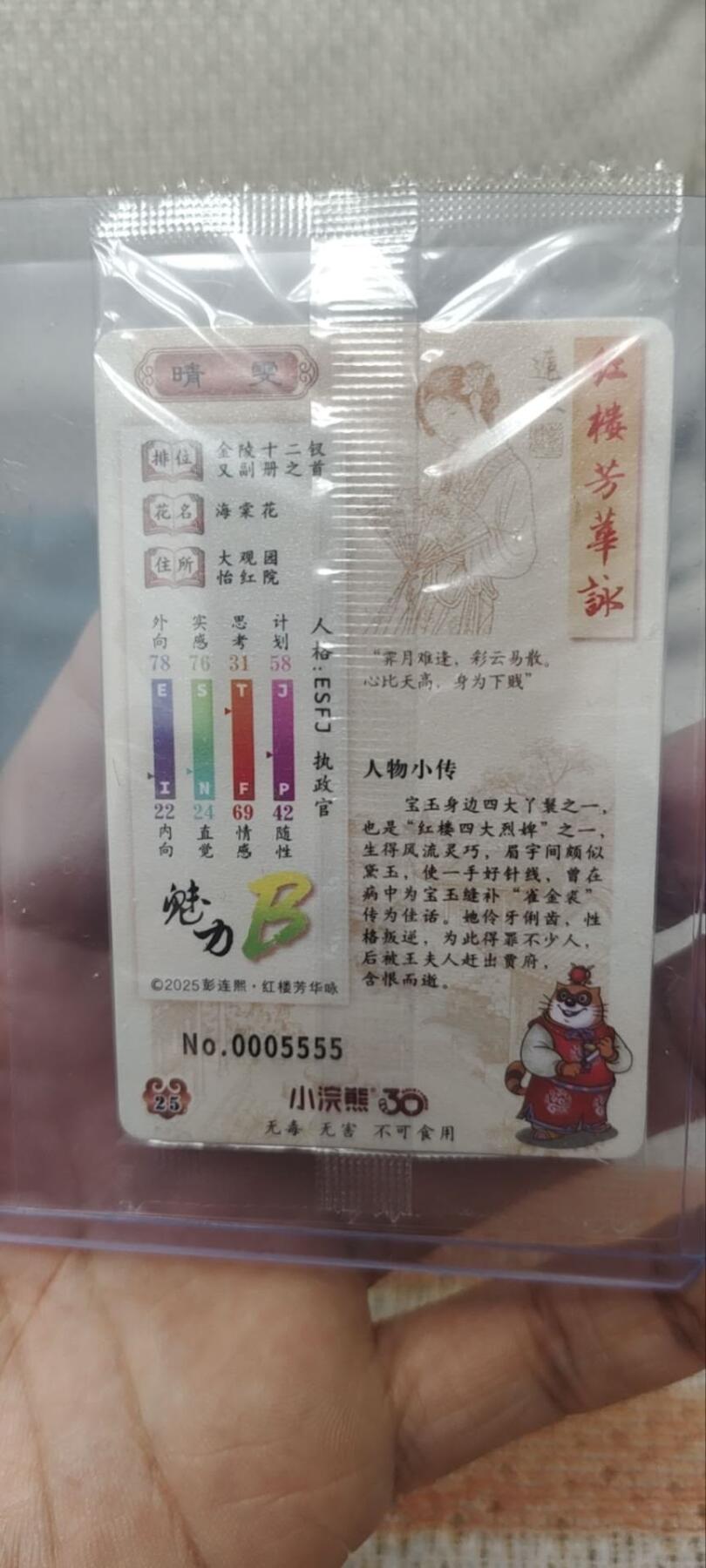 秋原瞳的小店第四十期——青梅时节雨纷纷，牧童遥指杏花村