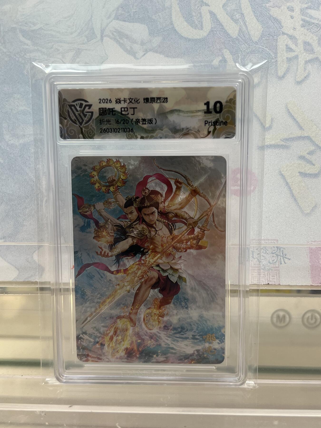 麦趣喜第四场 新品尝鲜专场 (4月2号周四晚上22点截拍，专注买家市场，福利拉满) 