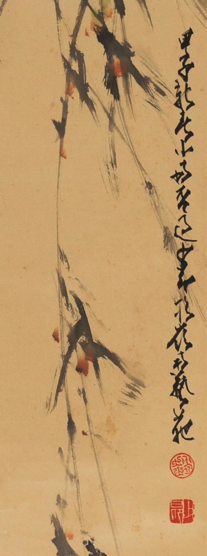 碧月说宝 近现代书画专场（七）