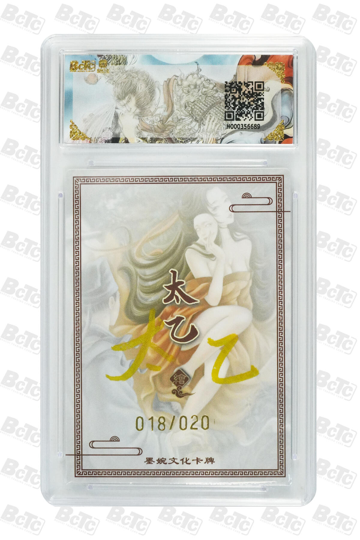 阳大大卡牌拍卖第107期（持续收拍品，周五晚上九点截拍，进群福利早知道）