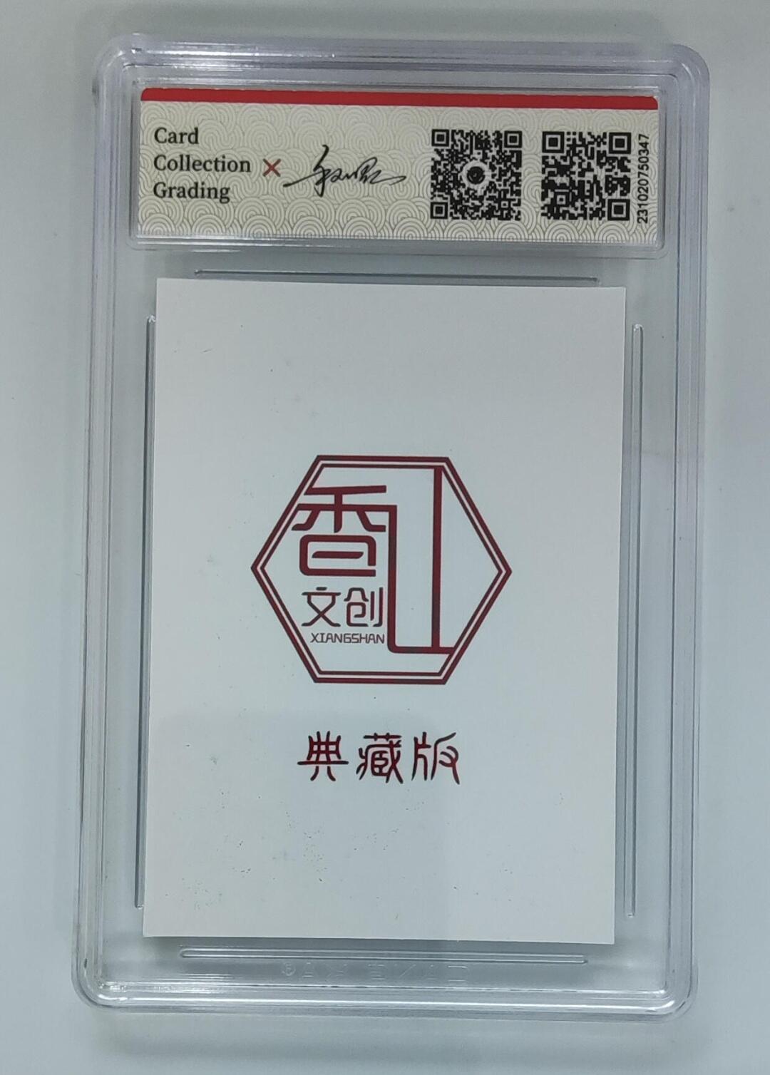 霸总卡牌第四期