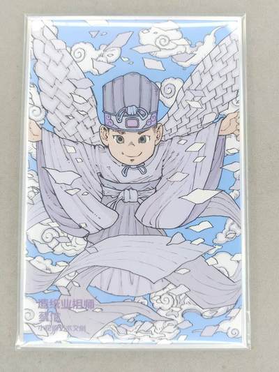 龙虎卡牌-八一场（满200元包邮，无佣金，每周六结拍，欢迎送拍） - A5色纸 小花瓣 吉祥如意祖师爷 - 蔡伦