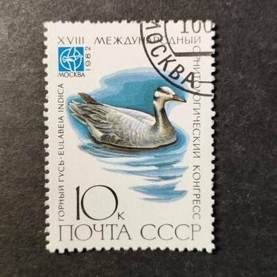 嘉禾收藏    【第505期】            无佣金、可寄存、满30元包邮 - 苏联邮票