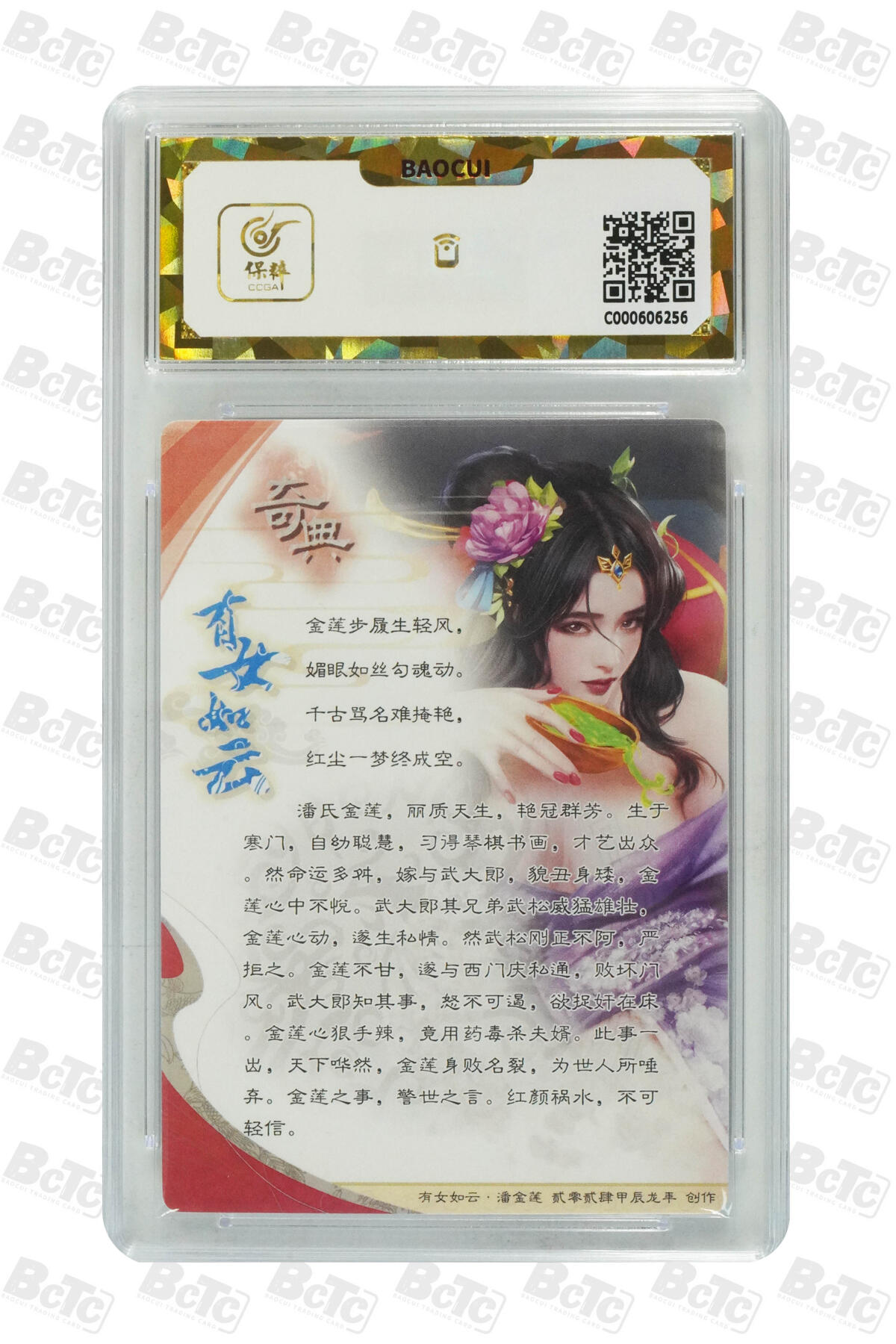 阳大大卡牌拍卖第107期（持续收拍品，周五晚上九点截拍，进群福利早知道）