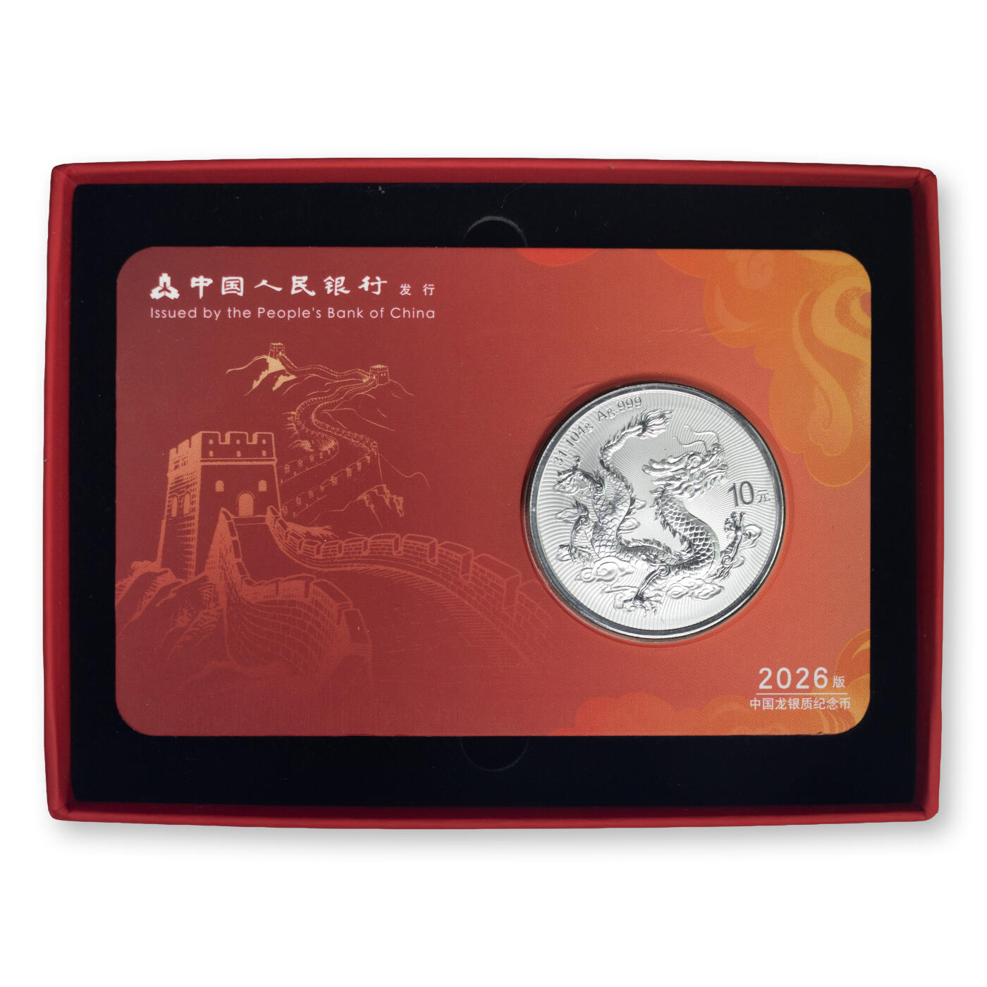 2026年中国人民银行卡式-龙银币1盎司999纯银纪念币附带原盒可选号码，附带原盒