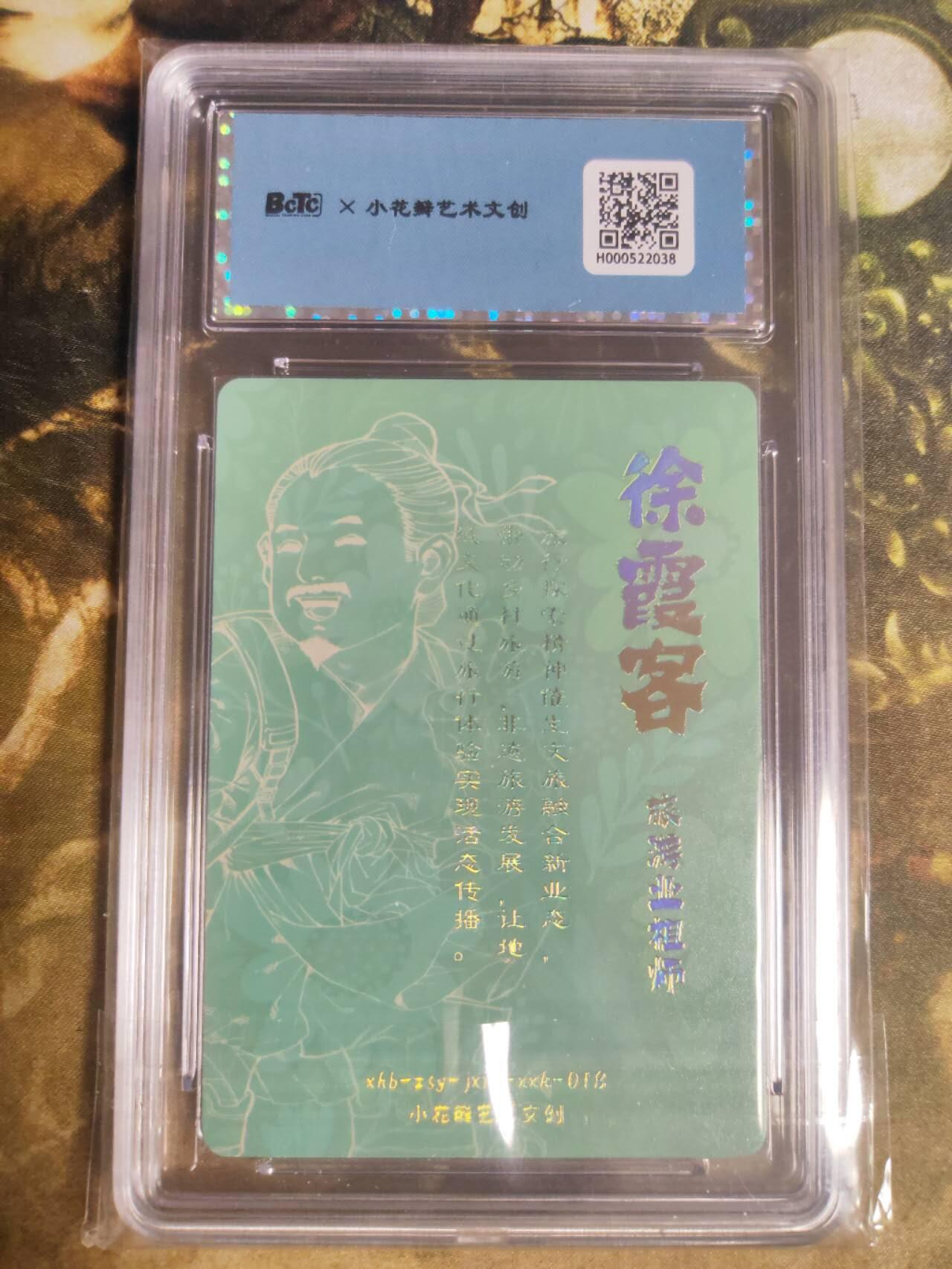 阳大大卡牌拍卖第107期（持续收拍品，周五晚上九点截拍，进群福利早知道）