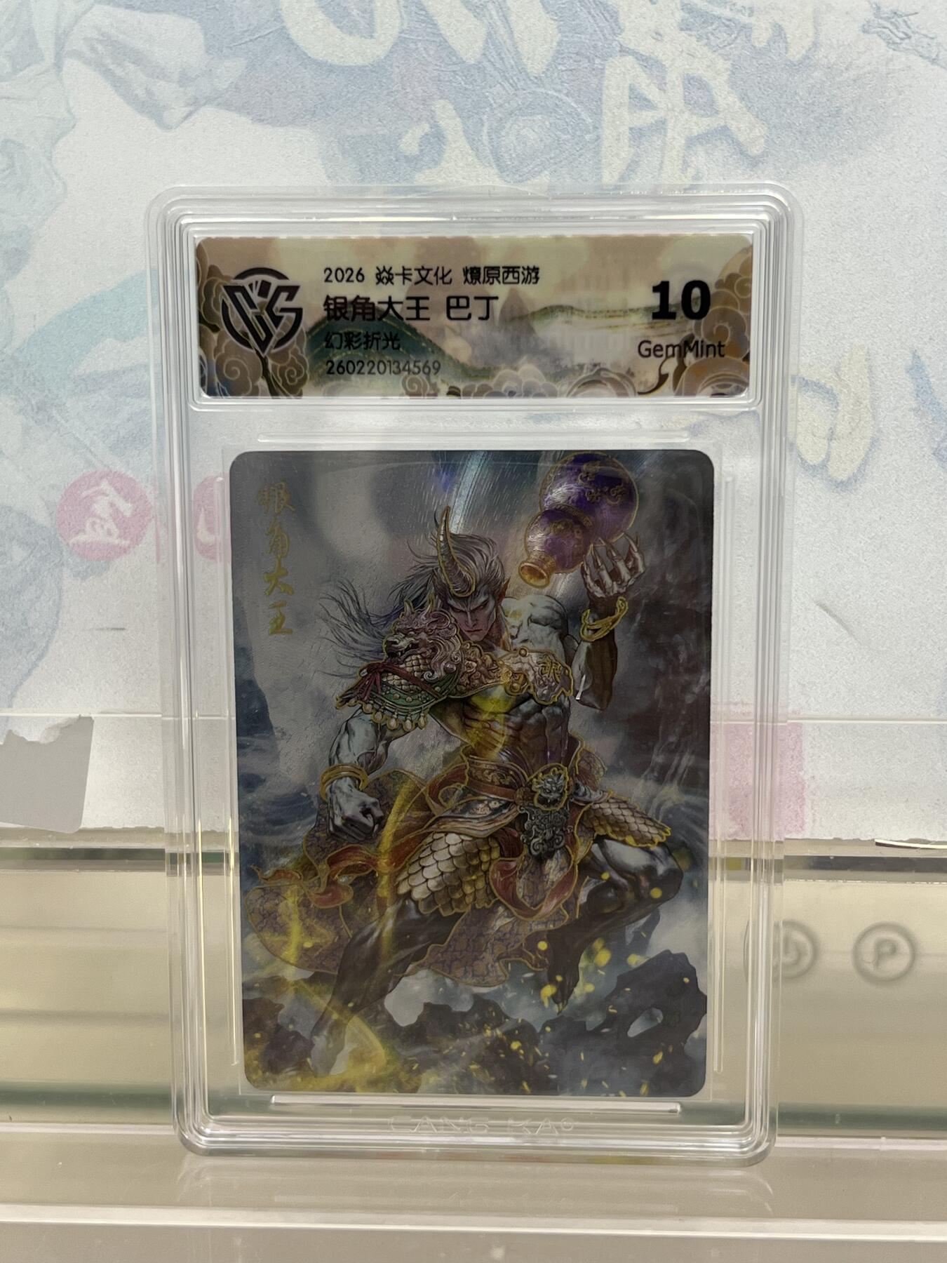 麦趣喜第四场 新品尝鲜专场 (4月2号周四晚上22点截拍，专注买家市场，福利拉满) 