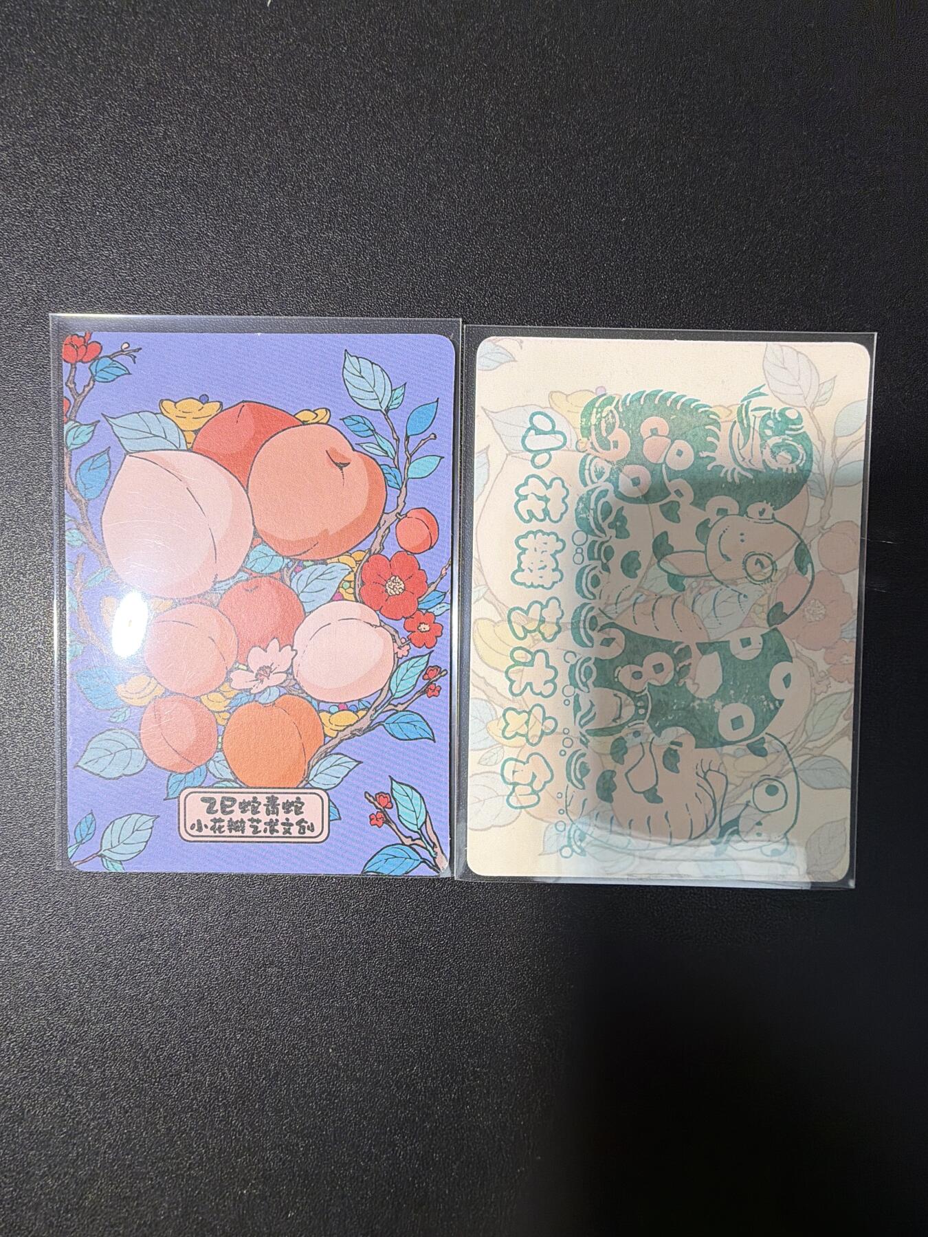 NO.29 好又多金牌大场，每周一站式配齐，方便凑单！（卖家送拍0抽成！周6晚9点截拍！） 小花瓣 瓣瓣卡+蛇年卡 普卡2张