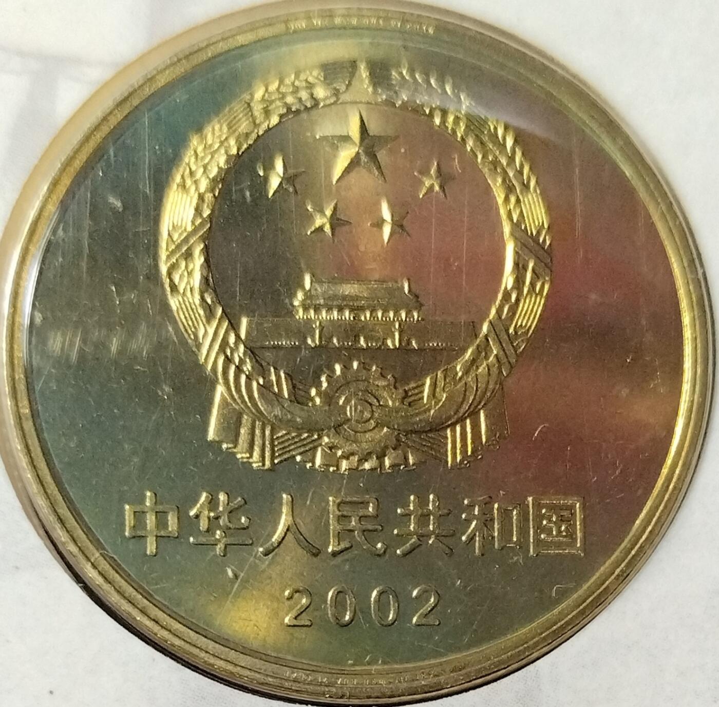 2002年秦始皇陵及兵马俑坑特种纪念币，5元面值，黄铜合金，直径30mm，重12.8g。康银阁原装装帧卡册，带证书，限量104万套，品相几乎全新，保存完整，收藏佳品。按图发货！
