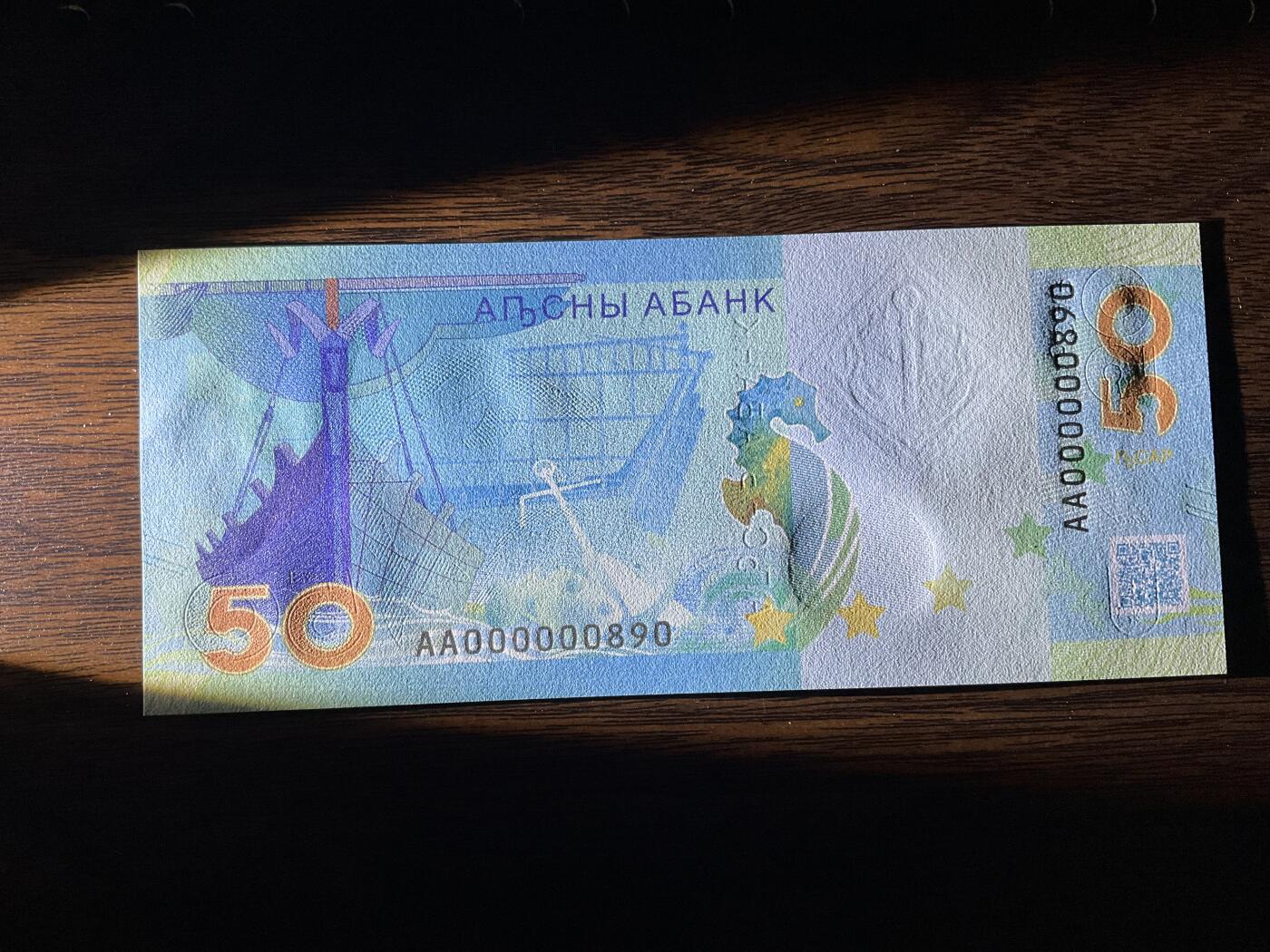 【礼羽收藏】🌏世界钱币拍卖第131期 阿布哈兹 2025年(原票绝品)AA冠50阿沙 。开门圆圆号百位号尾顺子，印刷极美值得一玩