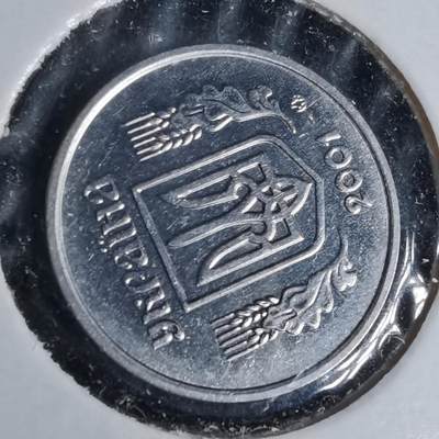 沼泽如烟--第1043场 - 乌克兰2001年2戈比