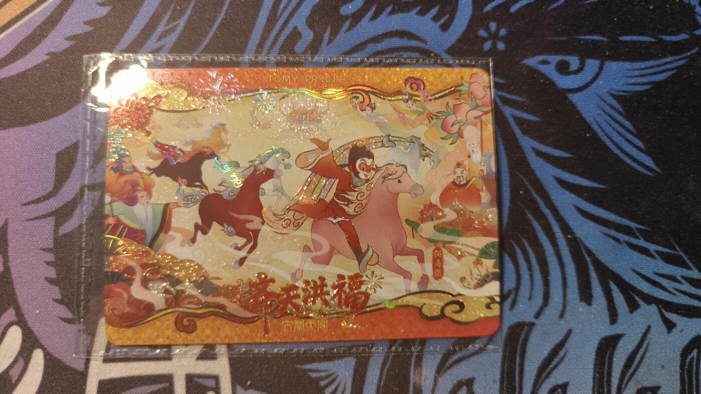 霸总卡牌第四期 卡游大闹天宫PR