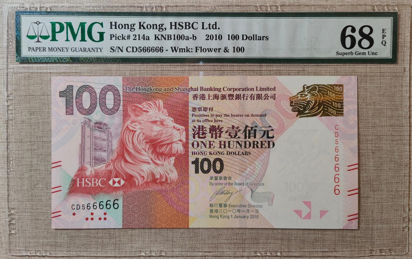 香港汇丰银行100元566666