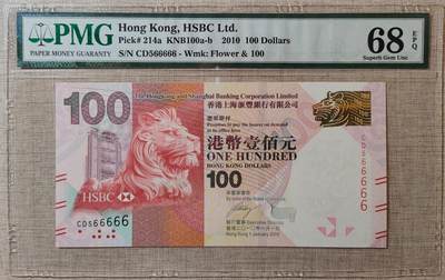 香港汇丰银行100元566666 - 香港汇丰银行100元566666