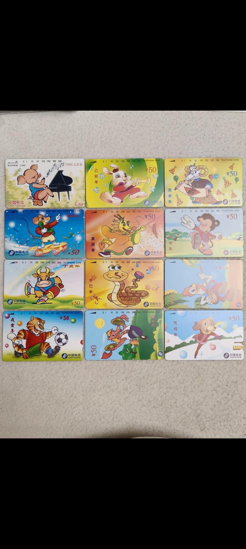 易卡拍卖第88期 国卡12生肖大全。（国卡精品系列）易卡五星⭐️标。如图所示！