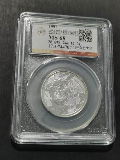 天下钱庄专场欢迎参拍 - 法国世界杯银币