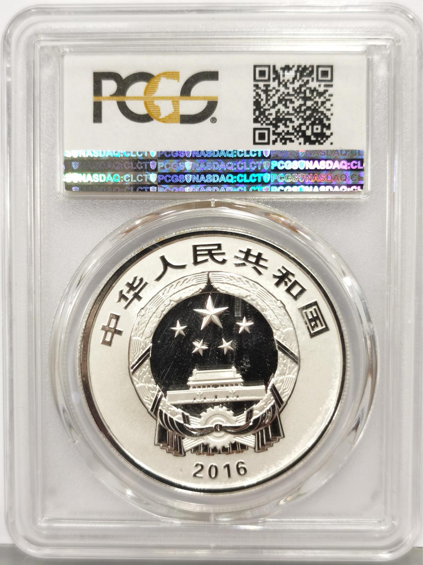 博洋堂世界钱币拍卖第167期（全场包邮）