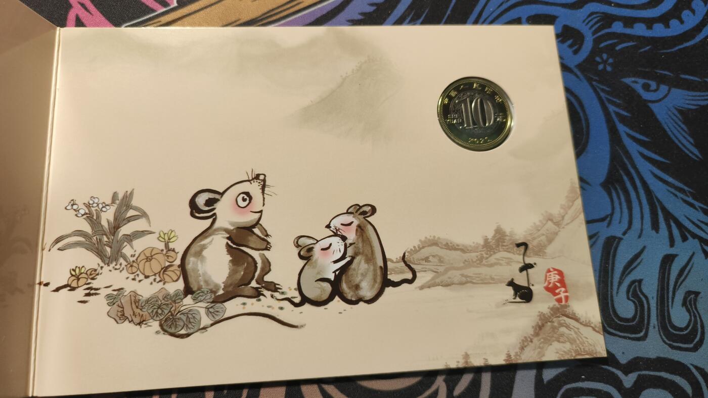 霸总卡牌第四期 康银阁2020鼠年纪念币装帧版 编号：276667